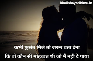 Shayari For Bf and Gf