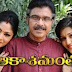 Gemini TV Aakasamantha Daily Serial 27th October 2014 Full Episode