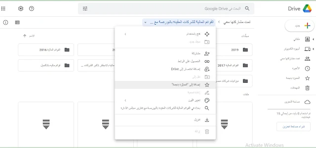 القوائم المالية للشركات المدرجة فى البورصة المالية فى الفترة من 2014 حتى 2021