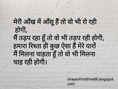 Best-Breakup-shayari-image-2020