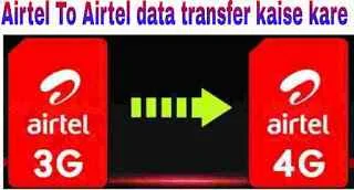 Airtel to airtel data mb kaise transfer kare.