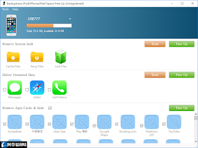 Backuptrans iPod/iPhone/iPad Space Free Up
