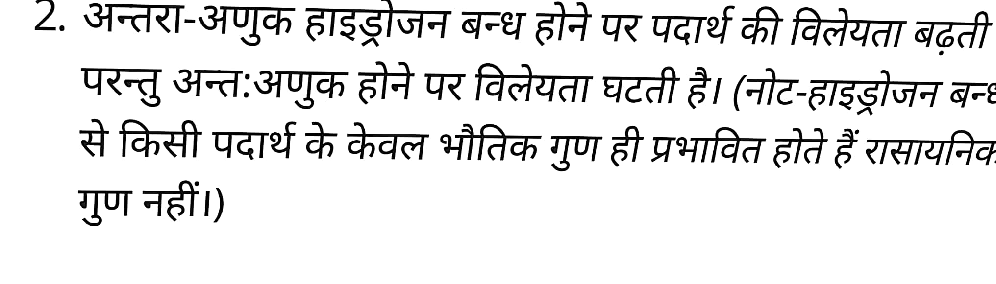 class 11   Chemistry   Chapter 4,  class 11   Chemistry   Chapter 4 ncert solutions in hindi,  class 11   Chemistry   Chapter 4 notes in hindi,  class 11   Chemistry   Chapter 4 question answer,  class 11   Chemistry   Chapter 4 notes,  11   class Chemistry   Chapter 4 in hindi,  class 11   Chemistry   Chapter 4 in hindi,  class 11   Chemistry   Chapter 4 important questions in hindi,  class 11   Chemistry  notes in hindi,   class 11 Chemistry Chapter 4 test,  class 11 Chemistry Chapter 4 pdf,  class 11 Chemistry Chapter 4 notes pdf,  class 11 Chemistry Chapter 4 exercise solutions,  class 11 Chemistry Chapter 4, class 11 Chemistry Chapter 4 notes study rankers,  class 11 Chemistry  Chapter 4 notes,  class 11 Chemistry notes,   Chemistry  class 11  notes pdf,  Chemistry class 11  notes 2021 ncert,  Chemistry class 11 pdf,  Chemistry  book,  Chemistry quiz class 11  ,   11  th Chemistry    book up board,  up board 11  th Chemistry notes,  कक्षा 11 रसायन विज्ञान अध्याय 4, कक्षा 11 रसायन विज्ञान  का अध्याय 4 ncert solution in hindi, कक्षा 11 रसायन विज्ञान  के अध्याय 4 के नोट्स हिंदी में, कक्षा 11 का रसायन विज्ञान अध्याय 4 का प्रश्न उत्तर, कक्षा 11 रसायन विज्ञान  अध्याय 4 के नोट्स, 11 कक्षा रसायन विज्ञान अध्याय 4 हिंदी में,कक्षा 11 रसायन विज्ञान  अध्याय 4 हिंदी में, कक्षा 11 रसायन विज्ञान  अध्याय 4 महत्वपूर्ण प्रश्न हिंदी में,कक्षा 11 के रसायन विज्ञान  के नोट्स हिंदी में,रसायन विज्ञान  कक्षा 11   नोट्स pdf, कक्षा 11 बायोलॉजी अध्याय 4, कक्षा 11 बायोलॉजी के अध्याय 4 के नोट्स हिंदी में, कक्षा 11 का बायोलॉजी अध्याय 4 का प्रश्न उत्तर, कक्षा 11 बायोलॉजी अध्याय 4 के नोट्स, 11 कक्षा बायोलॉजी अध्याय 4 हिंदी में,कक्षा 11 बायोलॉजी अध्याय 4 हिंदी में, कक्षा 11 बायोलॉजी अध्याय 4 महत्वपूर्ण प्रश्न हिंदी में,कक्षा 11 के बायोलॉजी के नोट्स हिंदी में,बायोलॉजी कक्षा 11 नोट्स pdf,   रसायन विज्ञान  कक्षा 11 नोट्स 2021 ncert,  रसायन विज्ञान  कक्षा 11 pdf,  रसायन विज्ञान  पुस्तक,  रसायन विज्ञान  की बुक,  रसायन विज्ञान  प्रश्नोत्तरी class 11  , 11   वीं रसायन विज्ञान  पुस्तक up board,  बिहार बोर्ड 11  पुस्तक वीं रसायन विज्ञान  नोट्स,   बायोलॉजी  कक्षा 11   नोट्स 2021 ncert,  बायोलॉजी  कक्षा 11   pdf,  बायोलॉजी  पुस्तक,  बायोलॉजी  की बुक,  बायोलॉजी  प्रश्नोत्तरी class 11  , 11   वीं बायोलॉजी  पुस्तक up board,  बिहार बोर्ड 11  पुस्तक वीं बायोलॉजी  नोट्स,