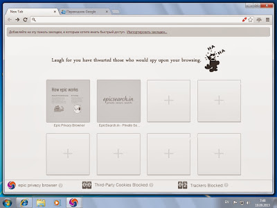 Epic web browser - приватный браузер, быстрый, со своим поисковиком