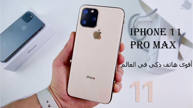 IPhone 11 Pro Max