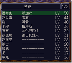 WGF第四次0.98漢化版001