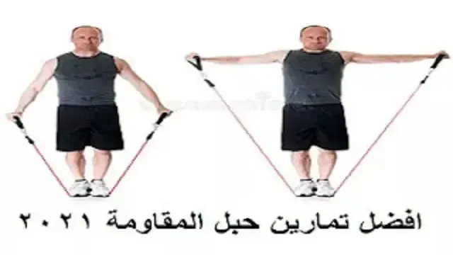 افضل تمارين حبل المقاومة 2023