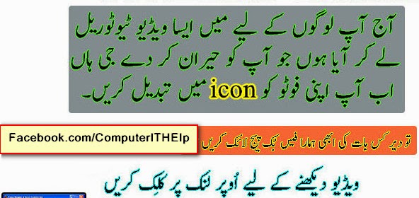 Convert Your Image to Icon Full Video Tutorial In Urdu Hindi