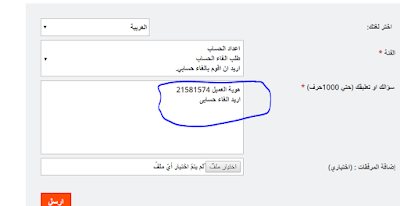 الغاء حساب payoneer بالطريقة الصحيحة - Canceling the payoneer account in the correct way