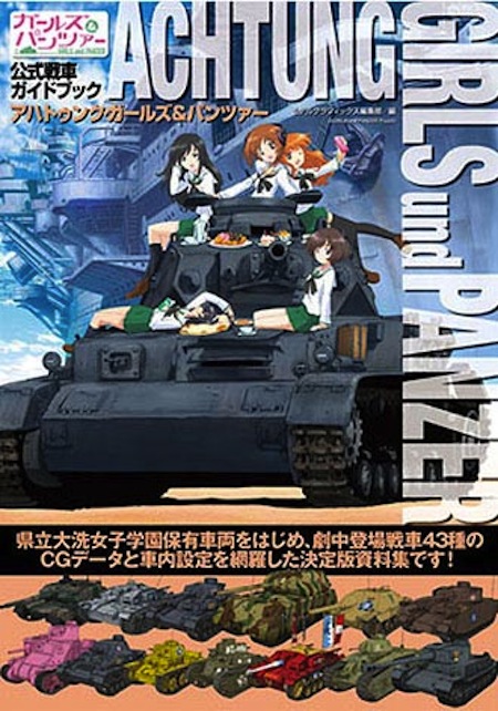 Achtung Girls und Panzer Official Tank Guide Book Girls und Panzer