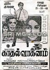 15_kadhalvaganam