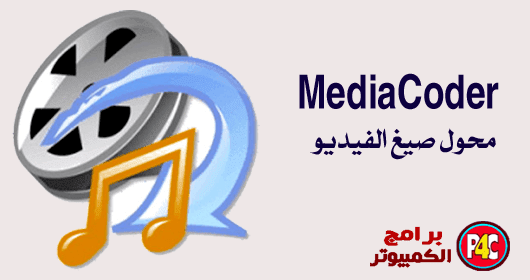 MediaCoder