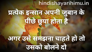 सुविचार हिंदी मे इमेज | सुविचार शायरी