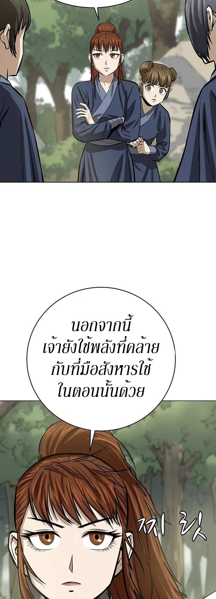 Weak Teacher ตอนที่ 46