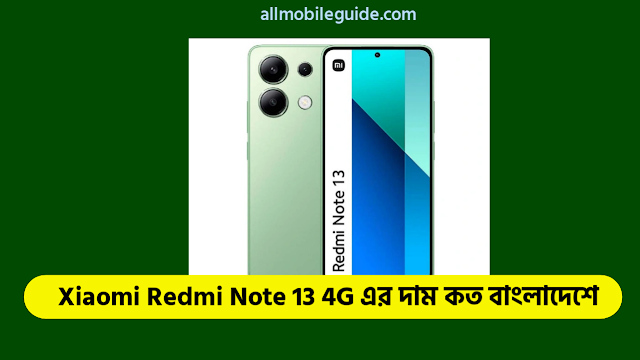 Redmi Note 13 4G price in Bangladesh