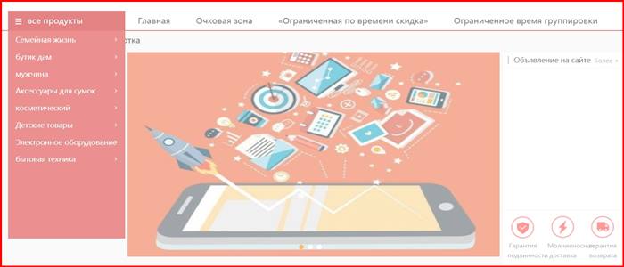 [Мошенники] mvidcomall.com – Отзывы, развод, обман! Underline