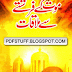 Maut K Farishtay Se Mulaqat Urdu Book Download