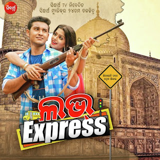 Love Express (2019) Odia Movie Mp3 Songs Free Downloads