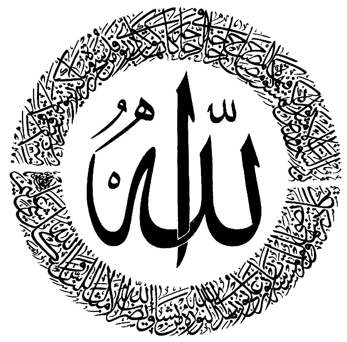 Masjiduniq: kaligrafi