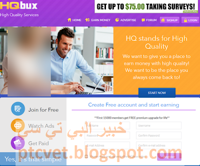 موقع Hqbux.com : نصاب scam