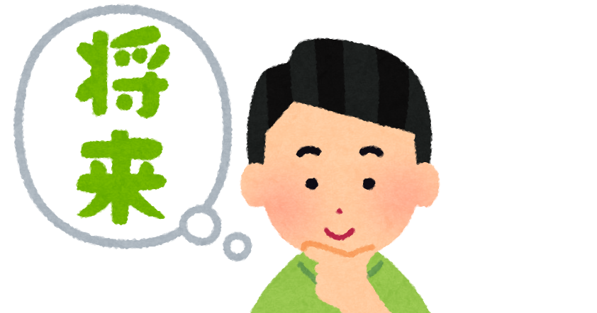 将来設計をする人のイラスト 男性 かわいいフリー素材集 いらすとや