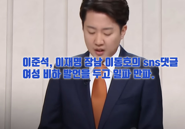 이준석 후보