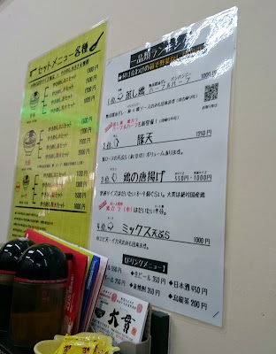 中華料理　大貫本店(尼崎市)