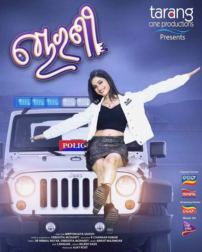 Chorani Odia film Poster, Motion Poster