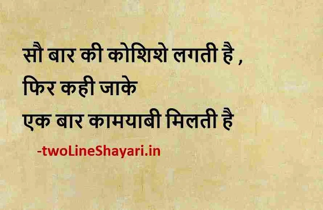 whatsapp shayari dp images in hindi download, whatsapp shayari dp download sharechat, whatsapp shayari dp download free