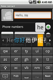 English-Chinese Dictionary keyboard for Android, pair key keyboard layout