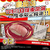 壽司郎 Sushiro: 新店【觀塘店】7月25日盛大開幕🎉