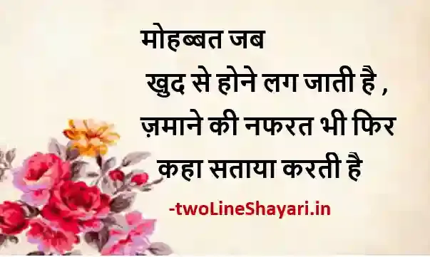 good morning bhagwan shayari image, krishna bhagwan shayari image, bhagwan bhakti shayari image, krishna bhagwan shayari photo