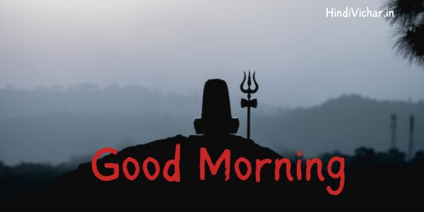 Good Morning Shiva Images