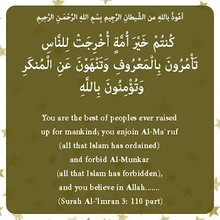 Quran Surah Ali Imran verse 110,quran surah ali imran ayat 110,quran surah al-imran ayat 110,tafsir quran surah ali imran ayat 110,al quran surah ali imran ayat 110,tafsir al quran surah ali imran ayat 110,al quran surah al imran ayat 110,surah ali imran ayat 100,surah ali imran ayat 19,tafsir surah ali imran ayat 110,tafsir surat ali imran ayat 110,quran surah ali imran,quran surah ali imran ayat 190,quran surah ali imran ayat 159,quran surah ali imran ayat 190-191