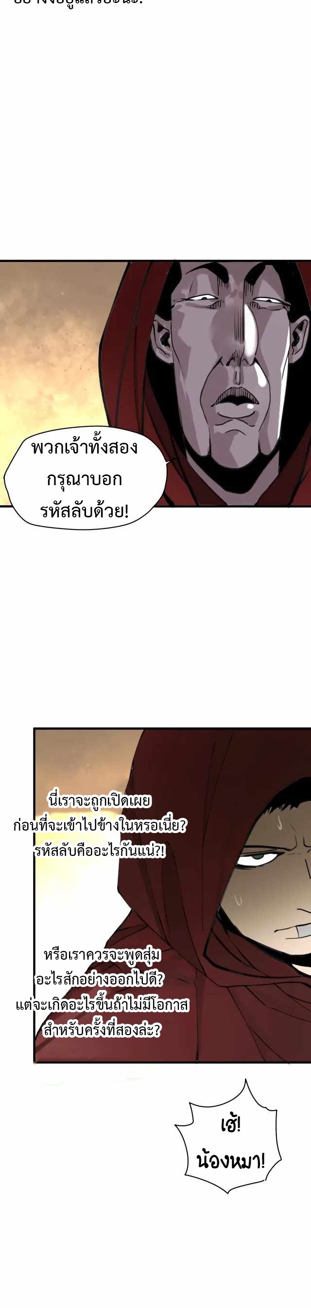 The Demon King’s Champion ตอนที่ 25