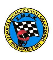 http://www.smakracing.gr/