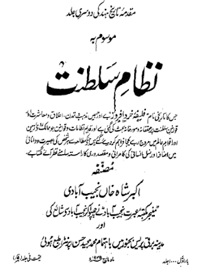 Nizaam-e-Saltanat - Maulana Akbar Shah Khan Najeebabadi