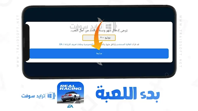 لعبة ريل ريسينج 3 مهكرة من ميديا فاير