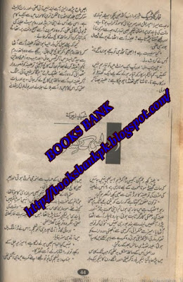 Ehsas kay nishtar by Shameela Zerak Online Reading