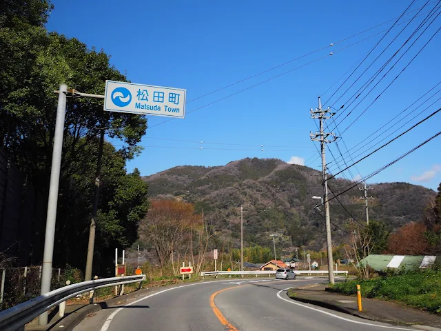 松田町