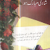 Apko Shadi Mubarak Ho by Umm e Muneeb-Shadi Urdu Books
