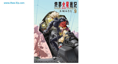 [Manga] 銃夢火星戦記 第01-09巻 [Gunnm Kasei Senki Vol 01-09]