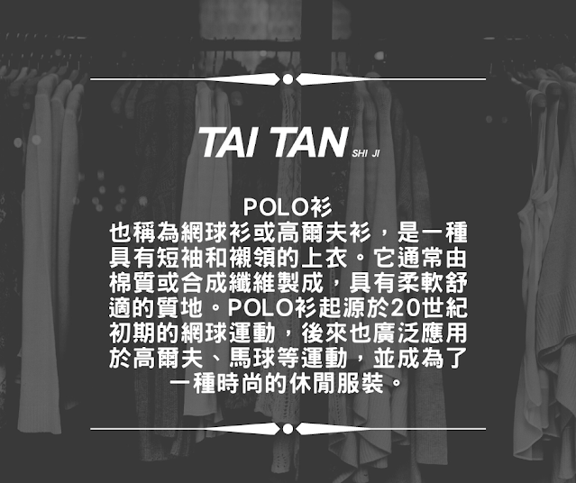 團體服製作台北,團體服印刷,團體服設計,團體服印製,團服製作,台灣製造,餐廳制服,訂做Polo衫,Polo衫訂製