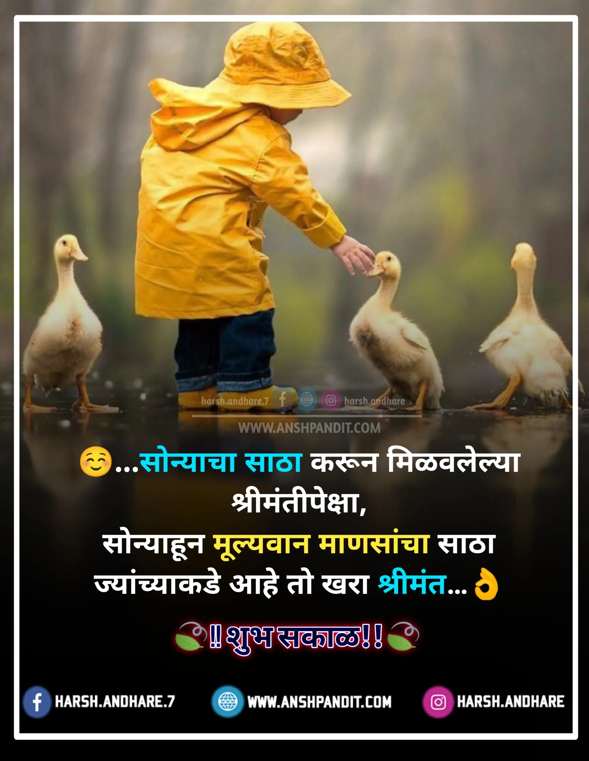 Good Morning Message in Marathi Images