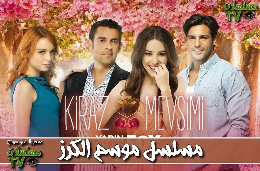 ,مسلسل,موسم الكرز مترجم,الحلقة,Kiraz Mevsimi,ep,