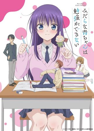 Anime Midara na Ao-chan wa Benkyou ga Dekinai Episdoe 01-12