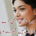 Urdu romantic poetry Pictures urdu photo poetry