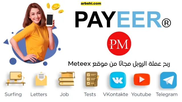 الربح من الانترنت للمبتدئين