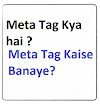 Blog me meta tag Description kaise add kare- Meta tag generator