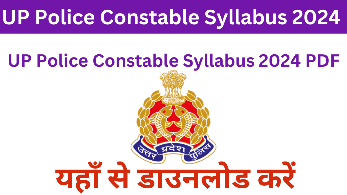 UP Police Constable APK for Android Download
